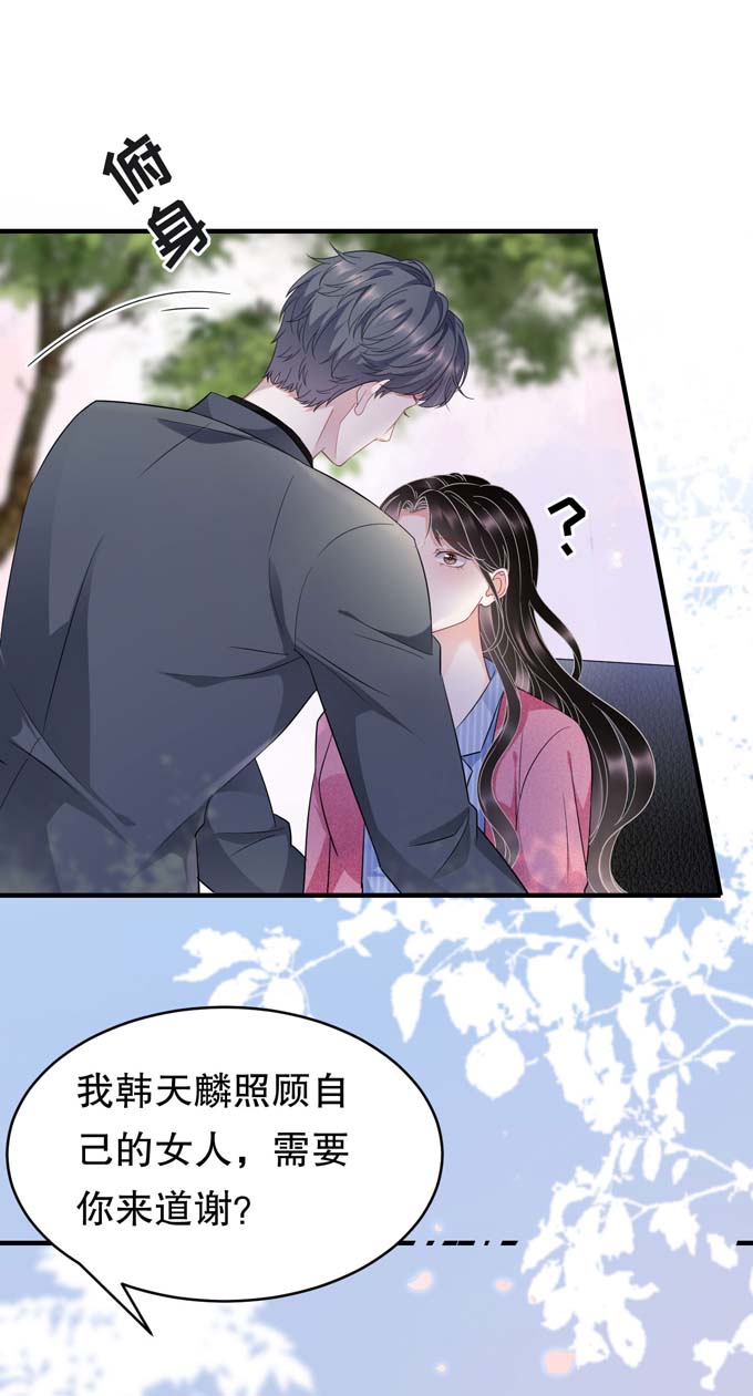 大小姐能有什么坏心眼第58话 过来求我