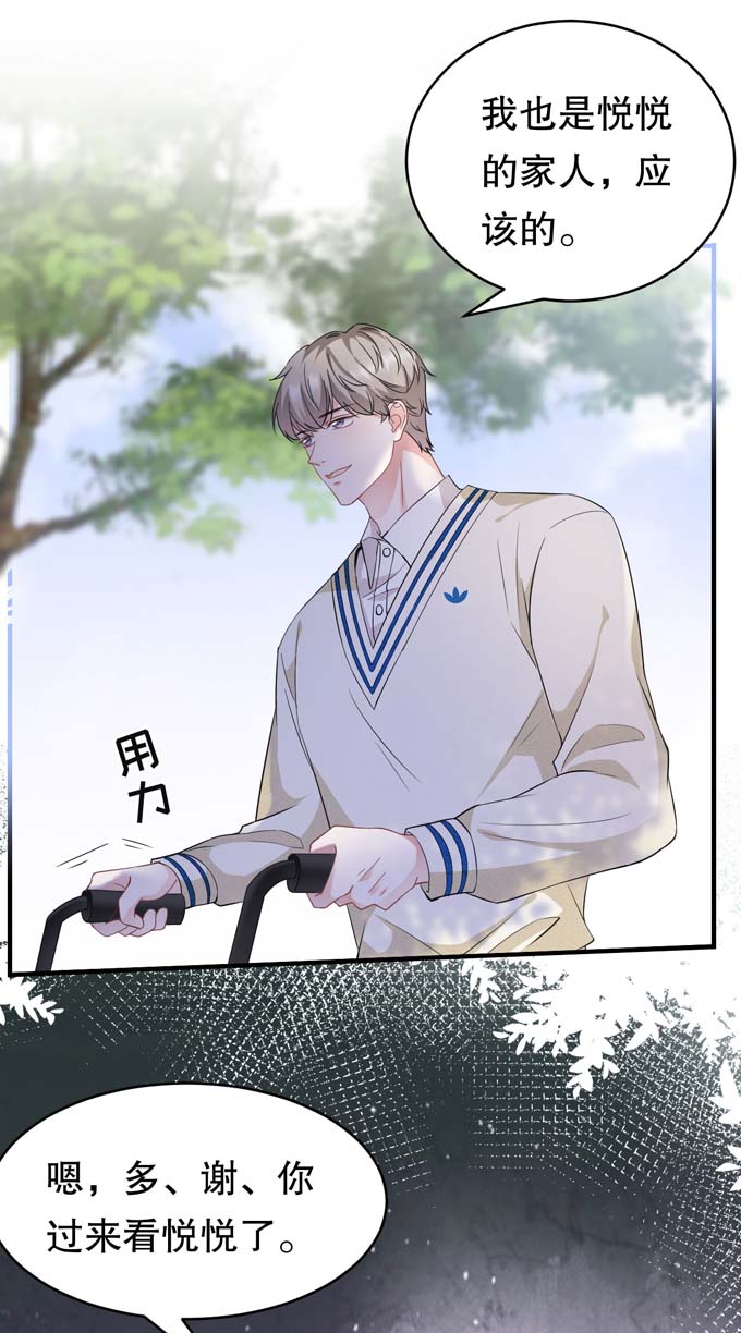大小姐能有什么坏心眼第58话 过来求我