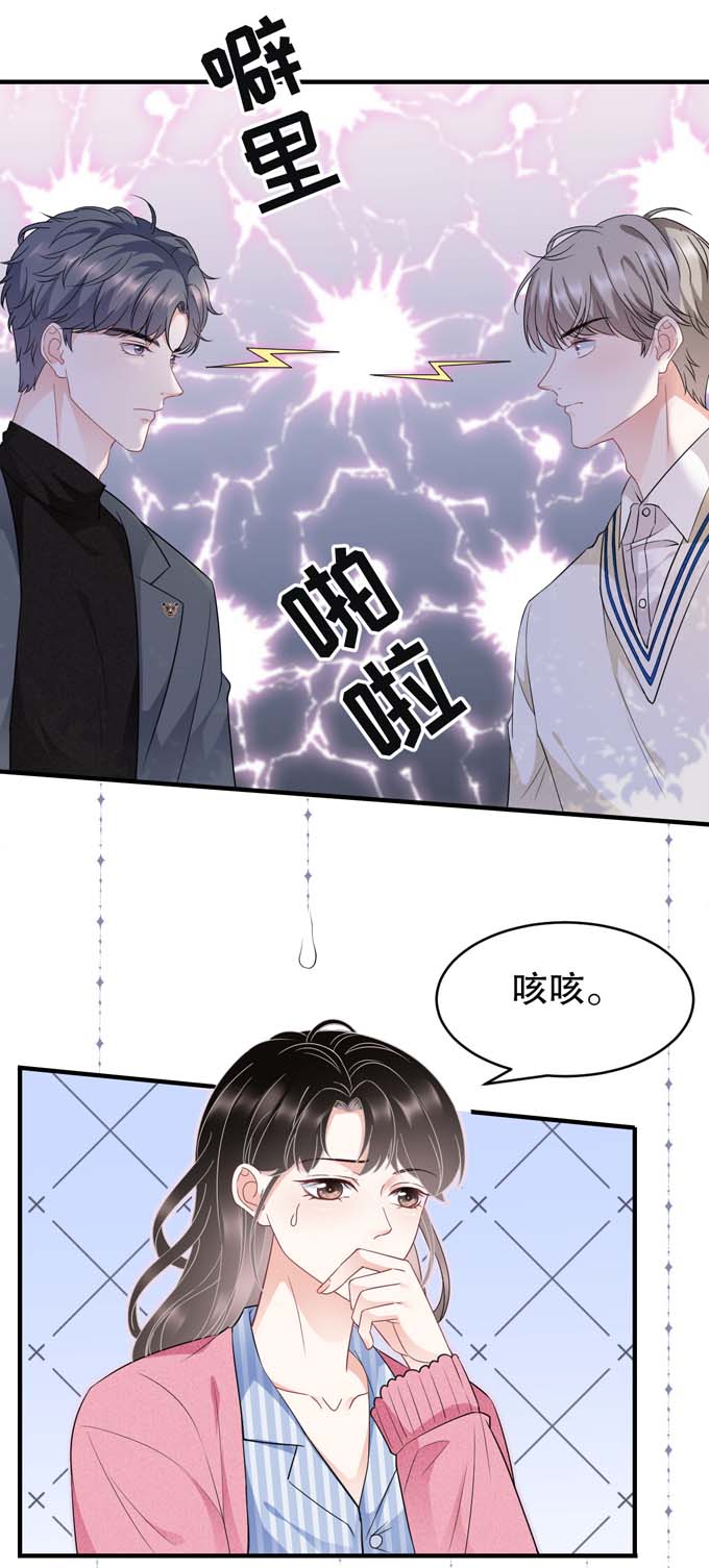 大小姐能有什么坏心眼第58话 过来求我