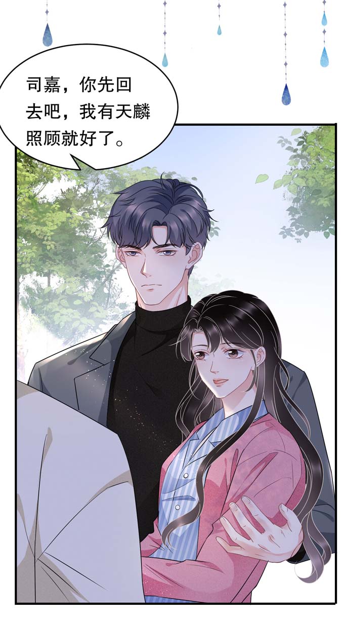 大小姐能有什么坏心眼第58话 过来求我