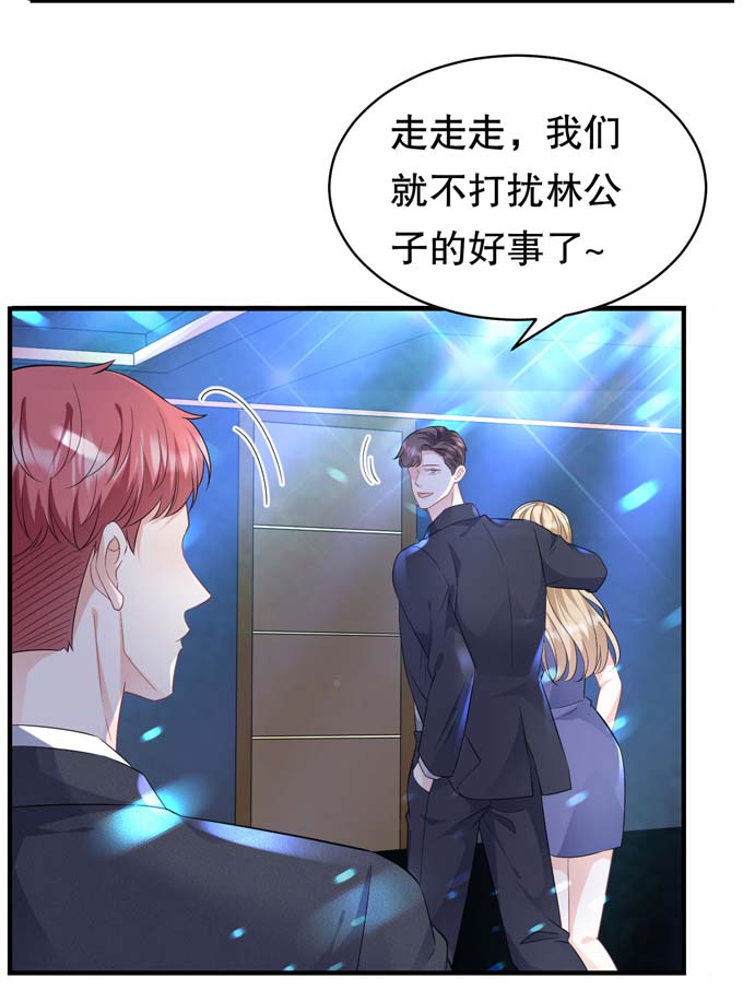 大小姐能有什么坏心眼第59话 迟来的道歉