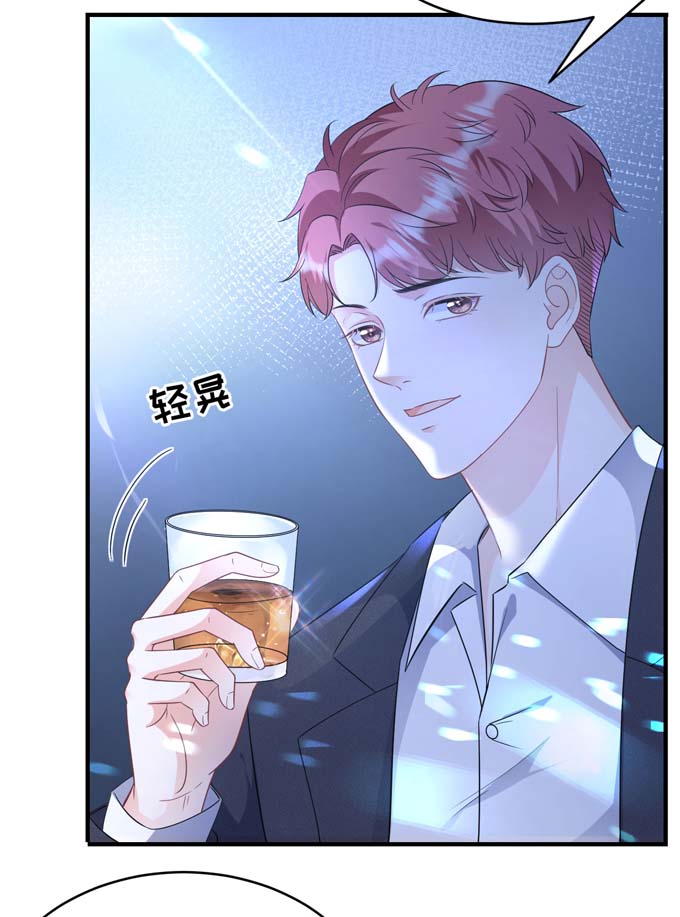 大小姐能有什么坏心眼第59话 迟来的道歉