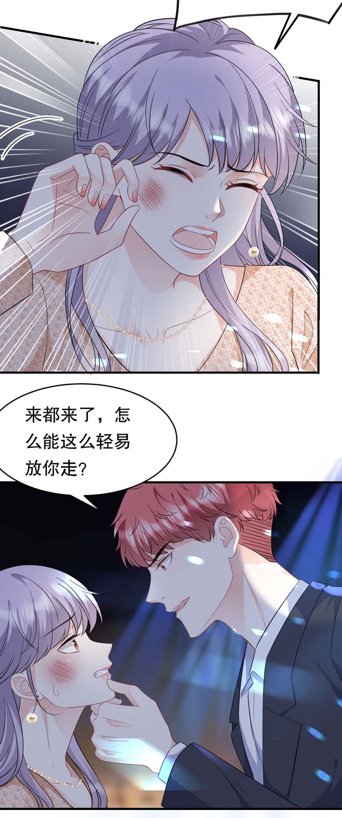 大小姐能有什么坏心眼第59话 迟来的道歉