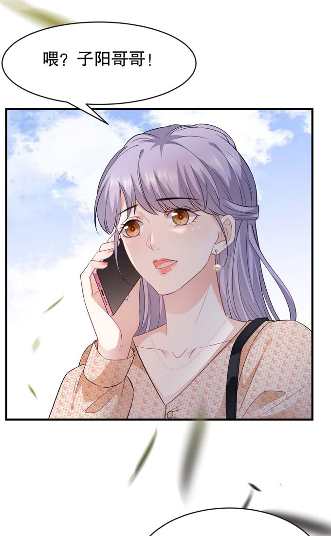 大小姐能有什么坏心眼第59话 迟来的道歉