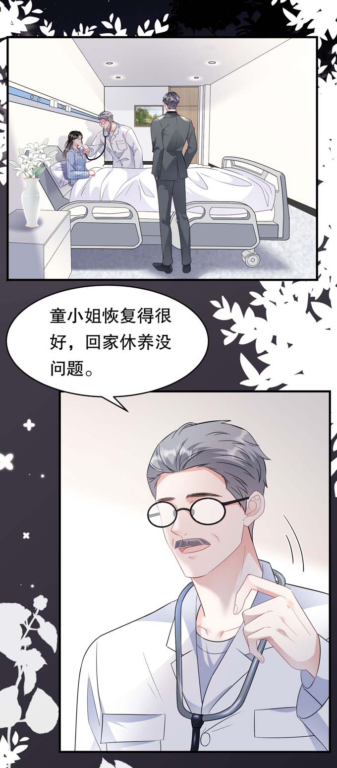 大小姐能有什么坏心眼第59话 迟来的道歉