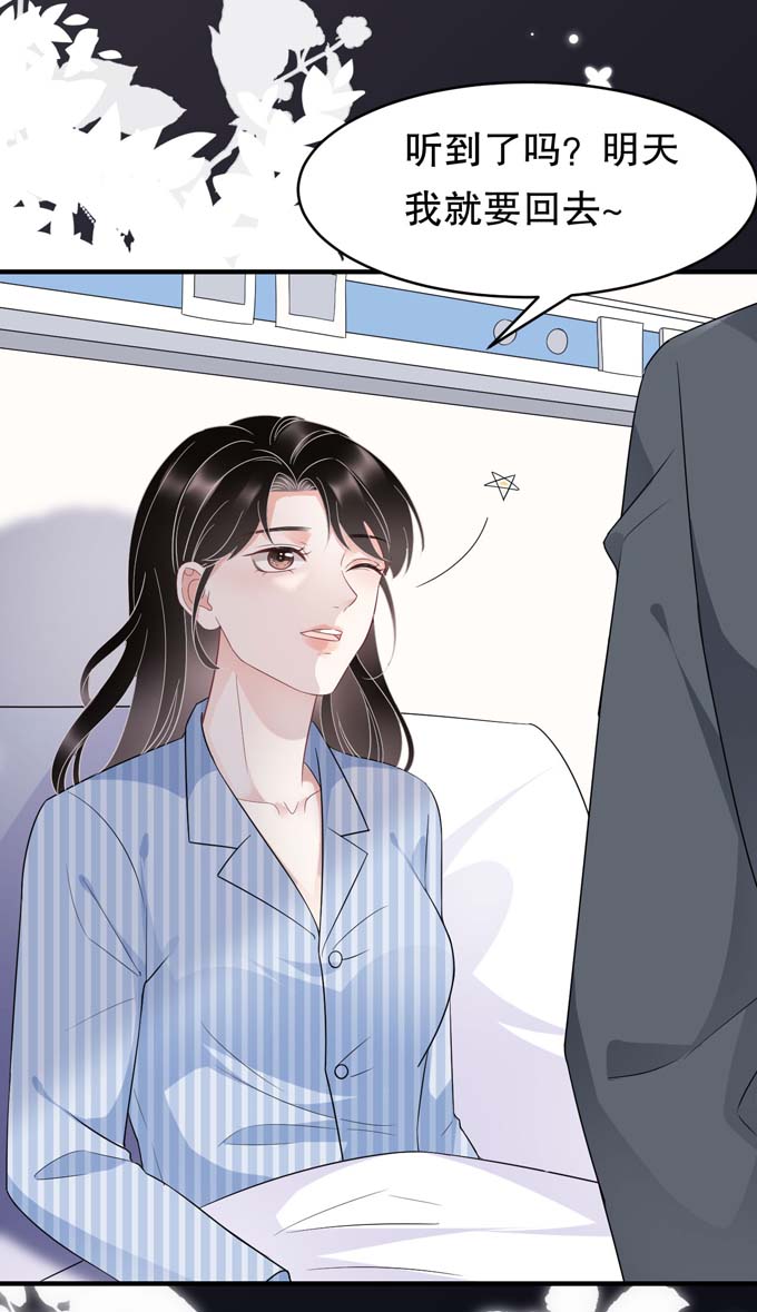 大小姐能有什么坏心眼第59话 迟来的道歉