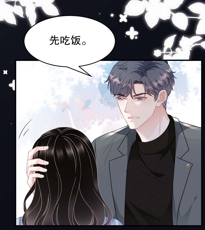 大小姐能有什么坏心眼第59话 迟来的道歉