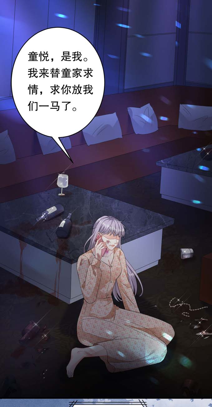 大小姐能有什么坏心眼第59话 迟来的道歉
