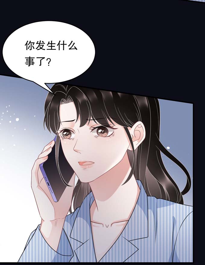 大小姐能有什么坏心眼第59话 迟来的道歉