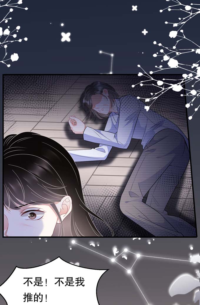 大小姐能有什么坏心眼第59话 迟来的道歉
