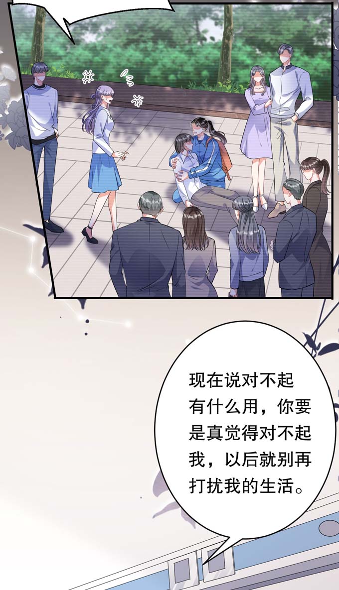 大小姐能有什么坏心眼第59话 迟来的道歉