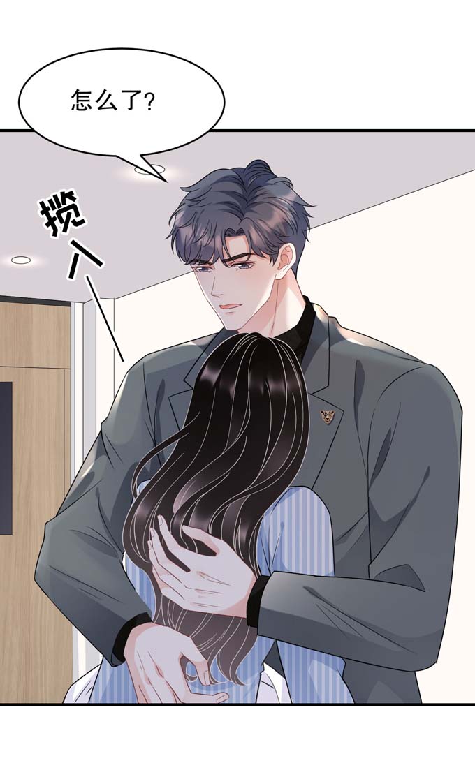 大小姐能有什么坏心眼第59话 迟来的道歉