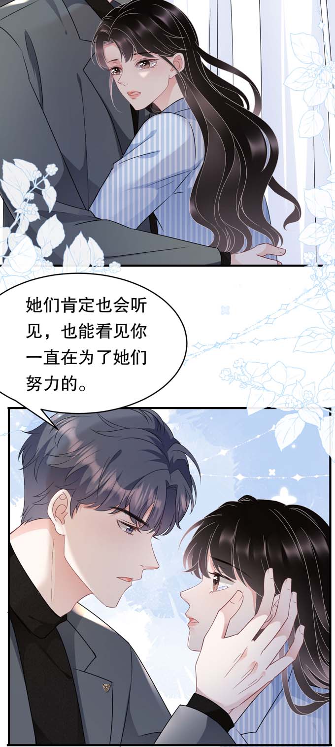 大小姐能有什么坏心眼第59话 迟来的道歉