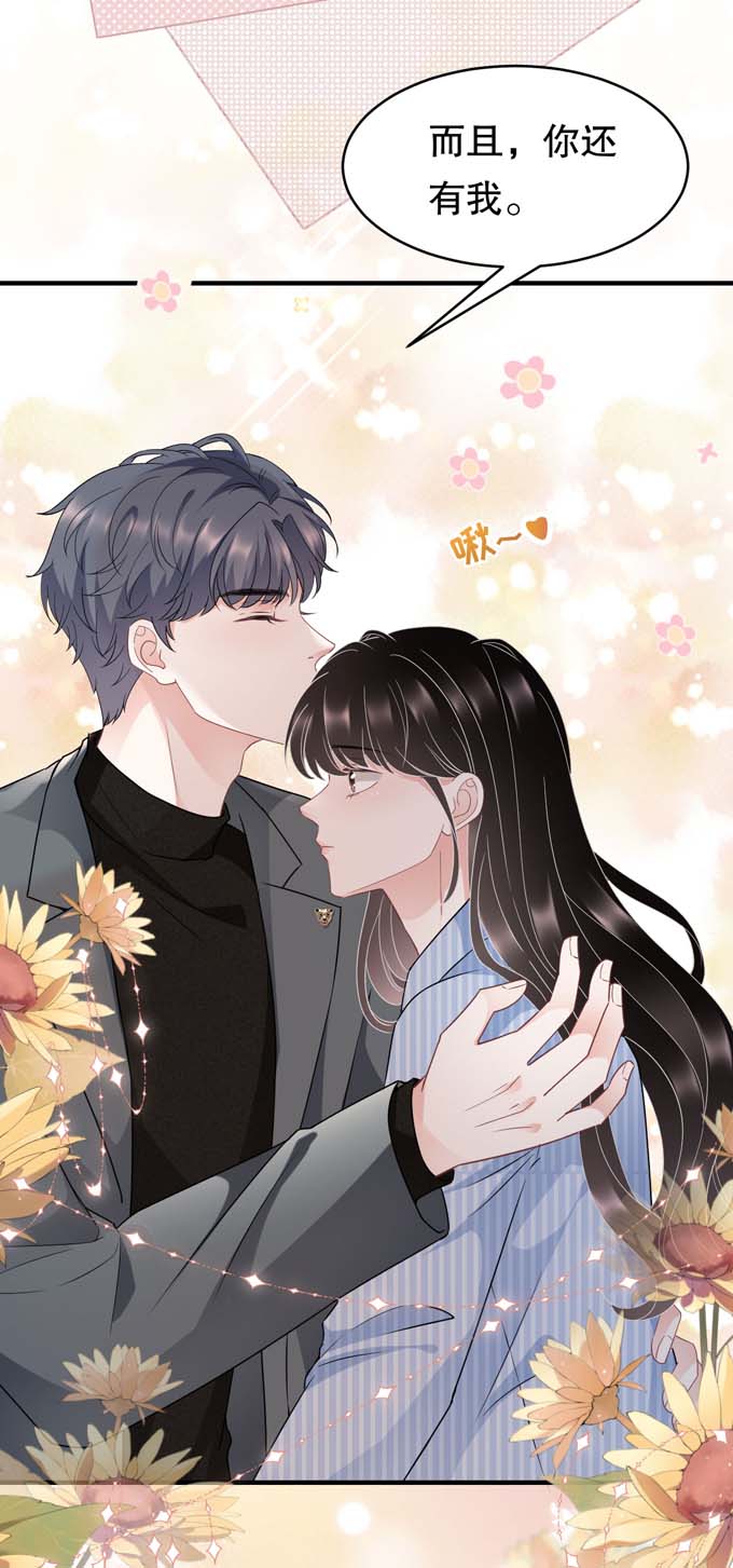 大小姐能有什么坏心眼第59话 迟来的道歉