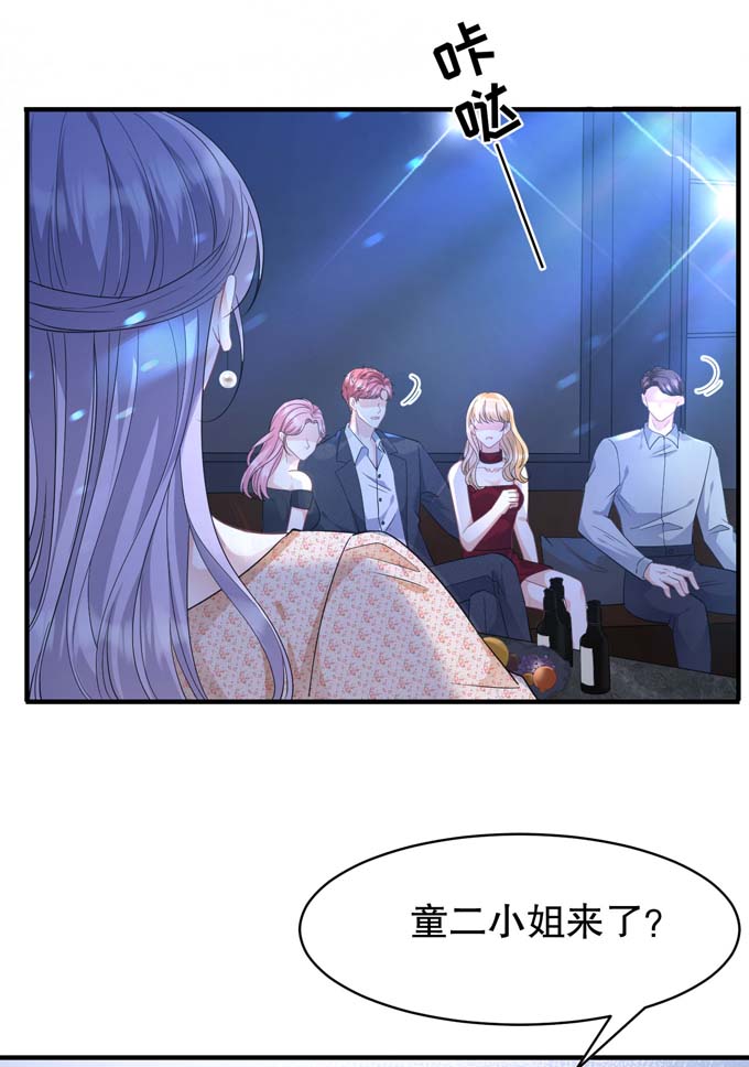 大小姐能有什么坏心眼第59话 迟来的道歉
