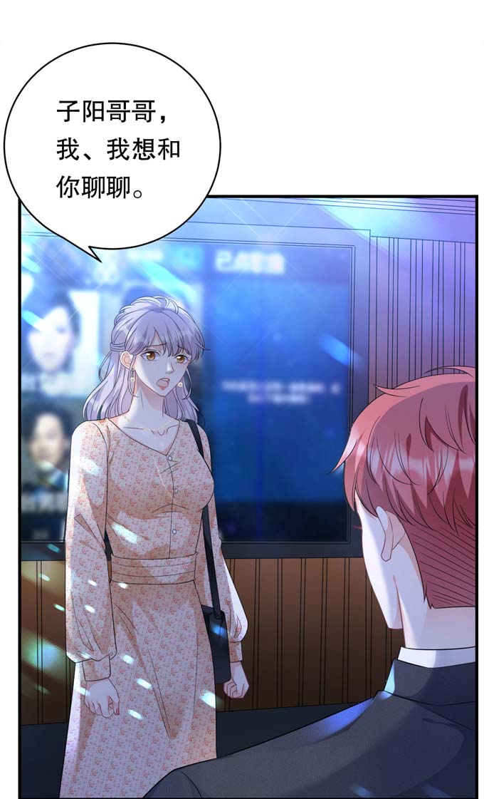 大小姐能有什么坏心眼第59话 迟来的道歉