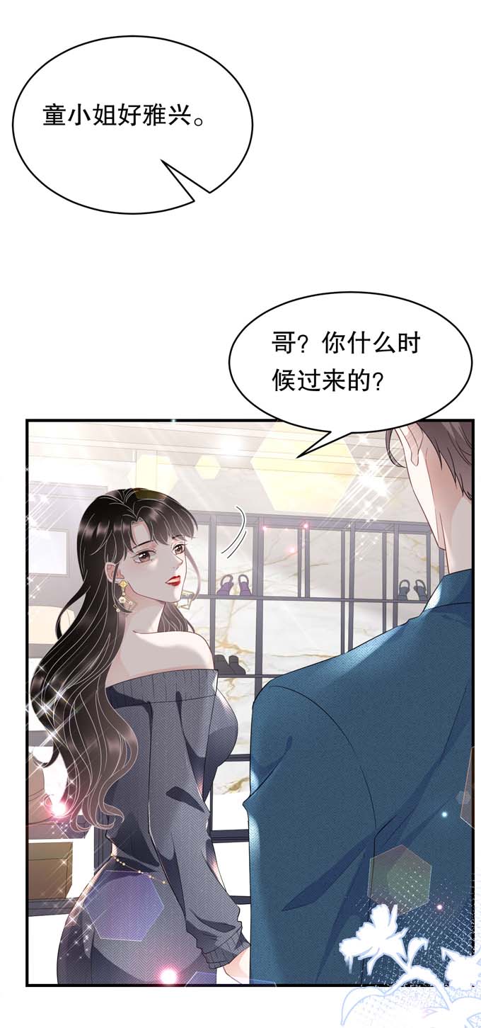 大小姐能有什么坏心眼第60话 新的开始