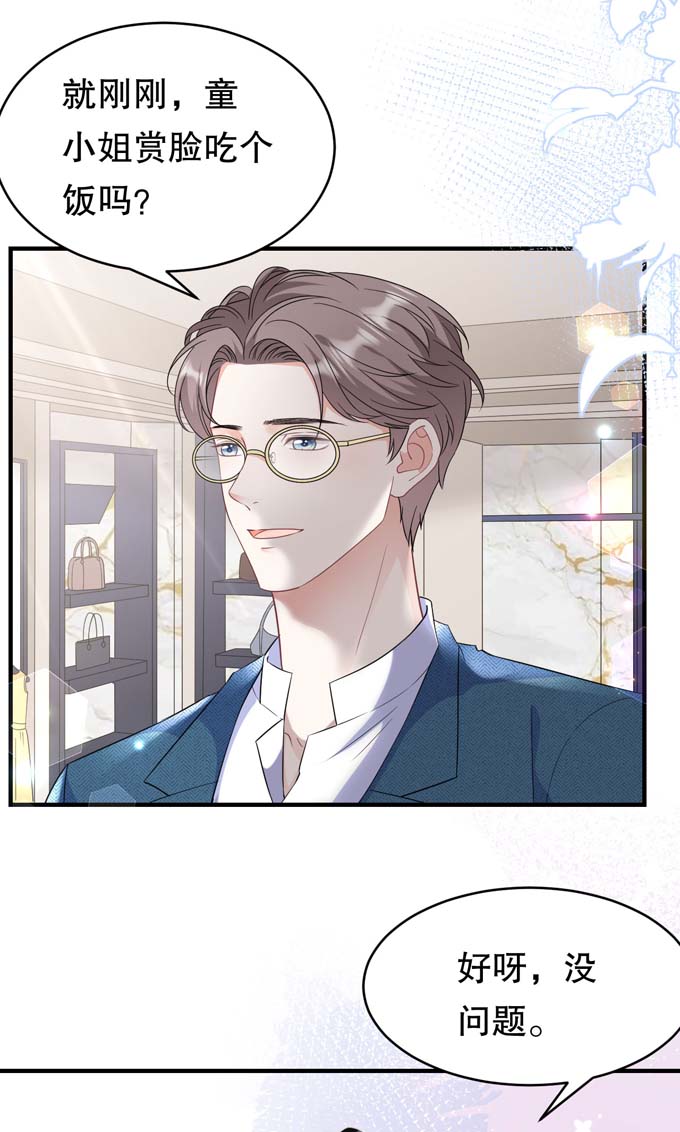大小姐能有什么坏心眼第60话 新的开始