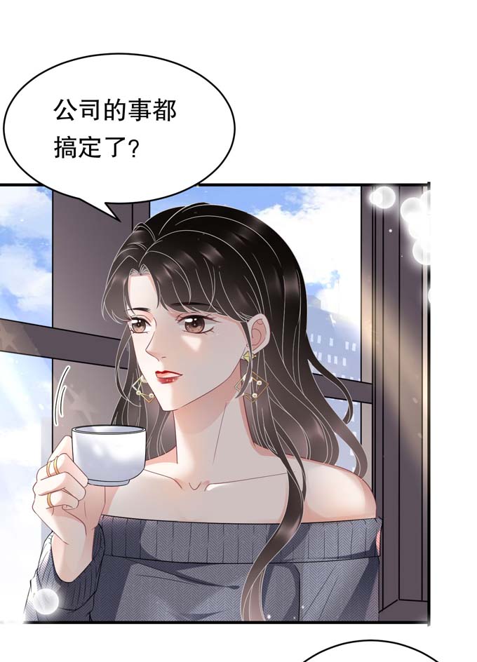 大小姐能有什么坏心眼第60话 新的开始