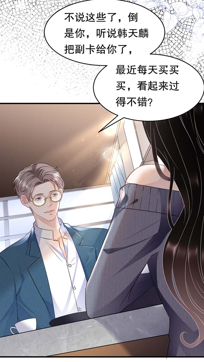 大小姐能有什么坏心眼第60话 新的开始