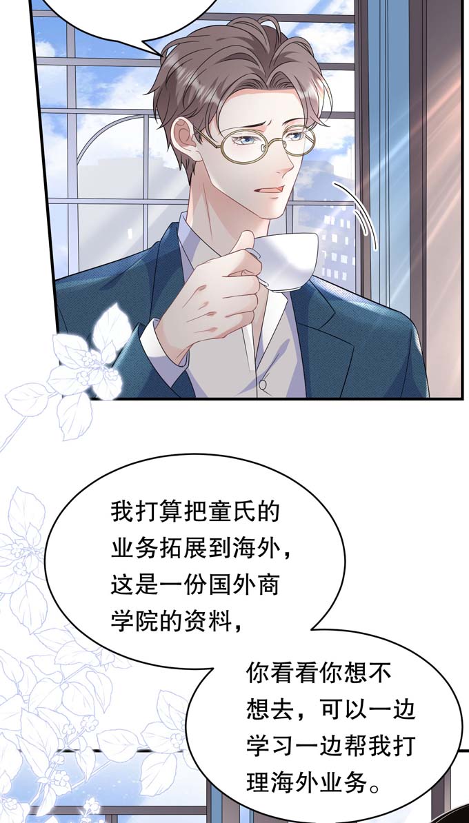 大小姐能有什么坏心眼第60话 新的开始