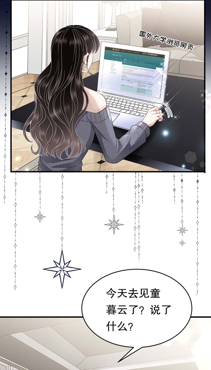 大小姐能有什么坏心眼第60话 新的开始