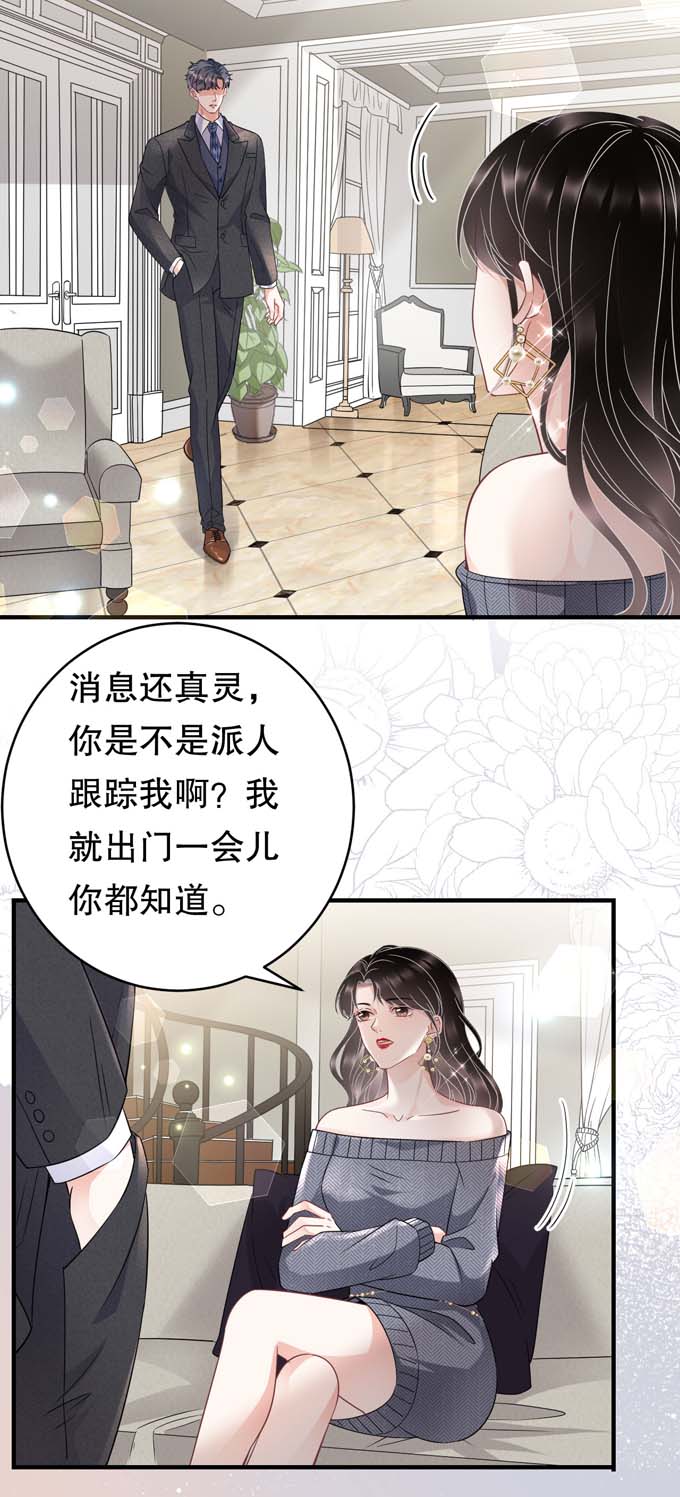 大小姐能有什么坏心眼第60话 新的开始