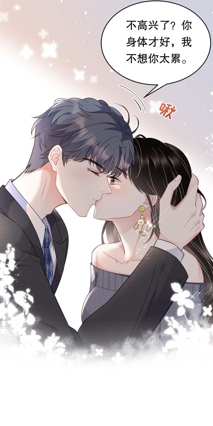 大小姐能有什么坏心眼第60话 新的开始