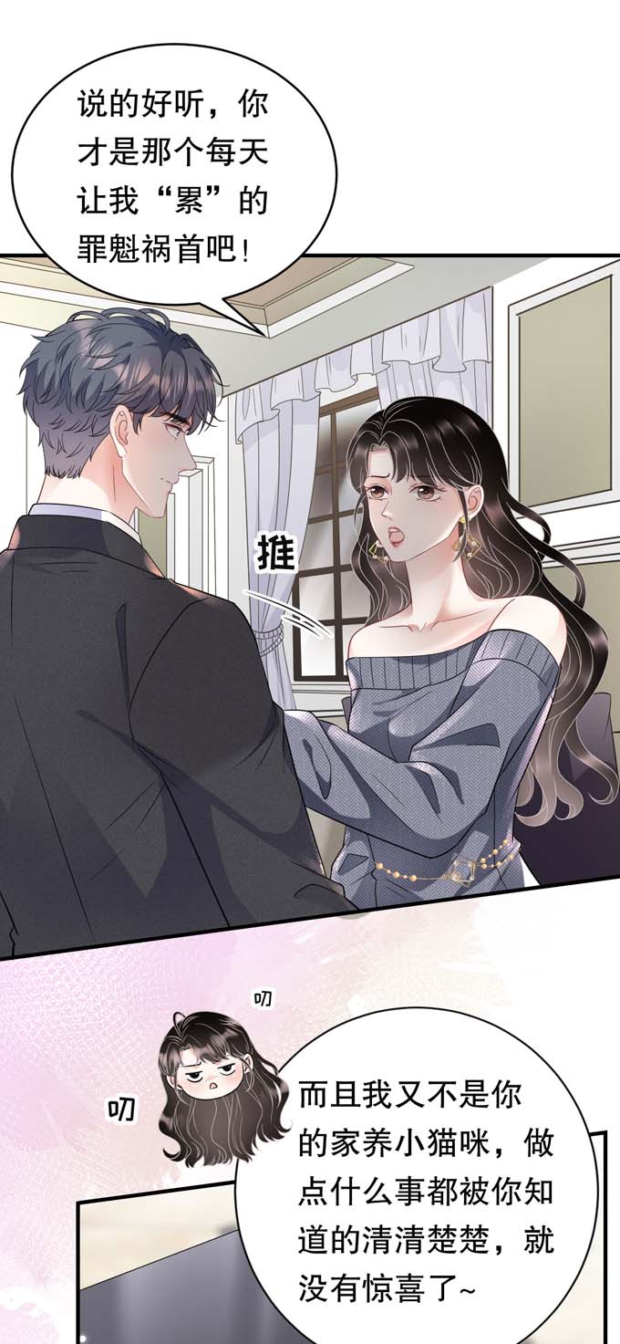 大小姐能有什么坏心眼第60话 新的开始