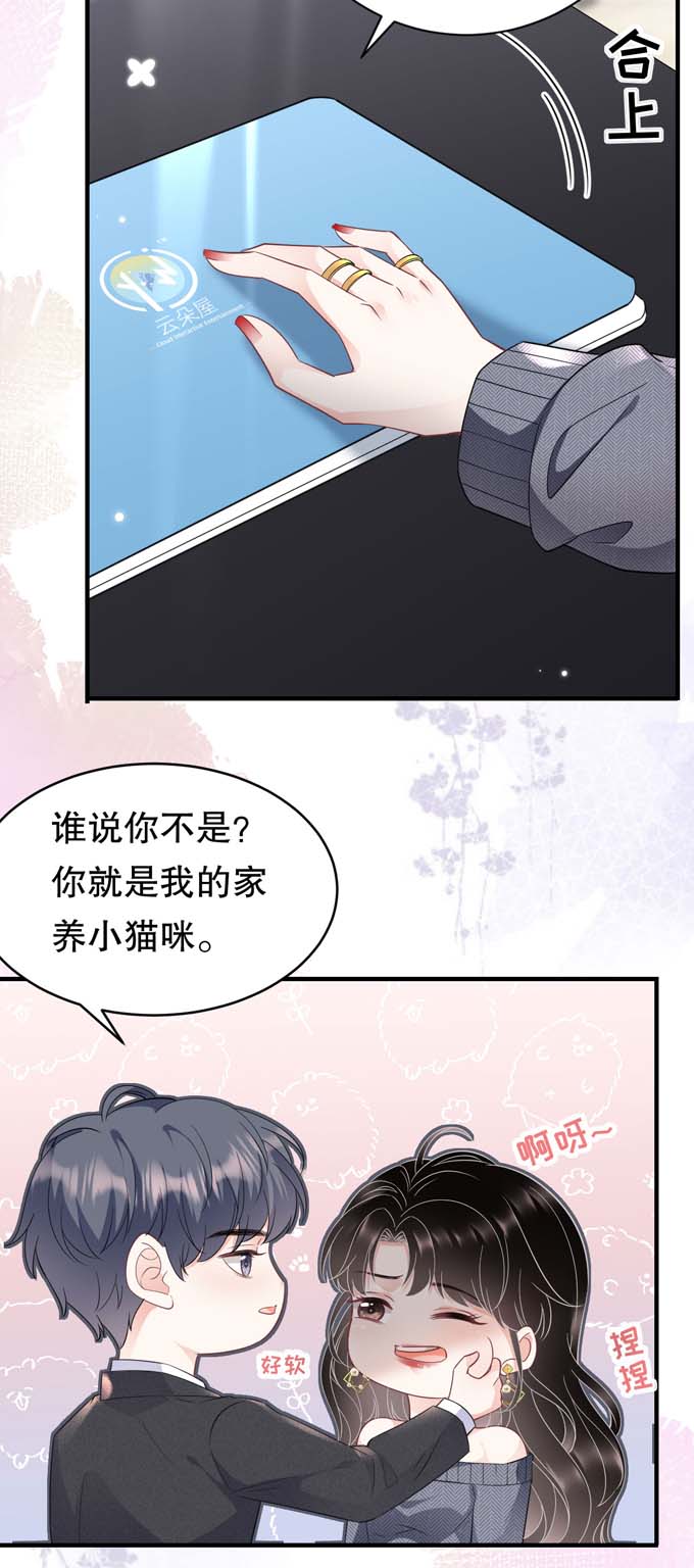 大小姐能有什么坏心眼第60话 新的开始