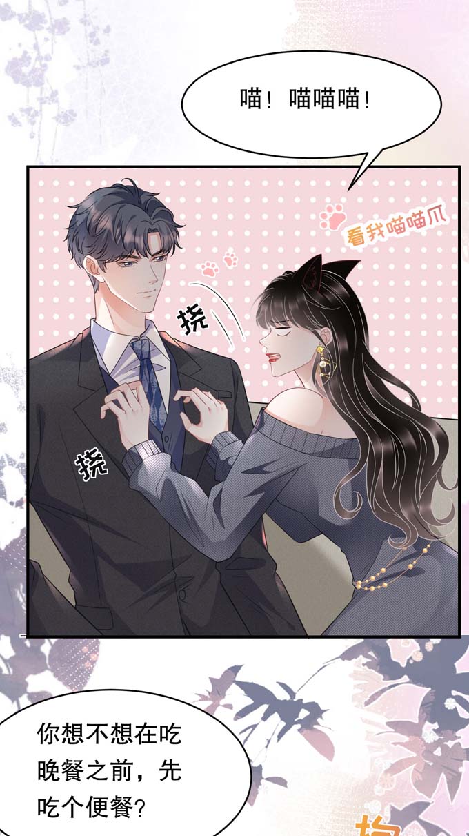大小姐能有什么坏心眼第60话 新的开始