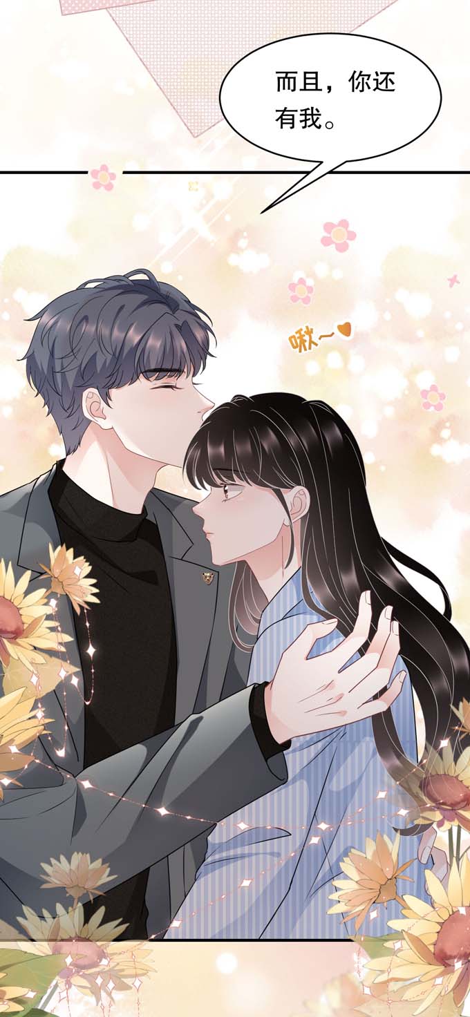 大小姐能有什么坏心眼第60话 新的开始