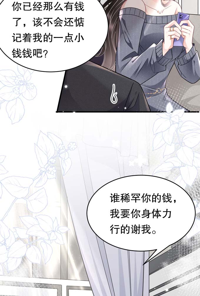 大小姐能有什么坏心眼第60话 新的开始