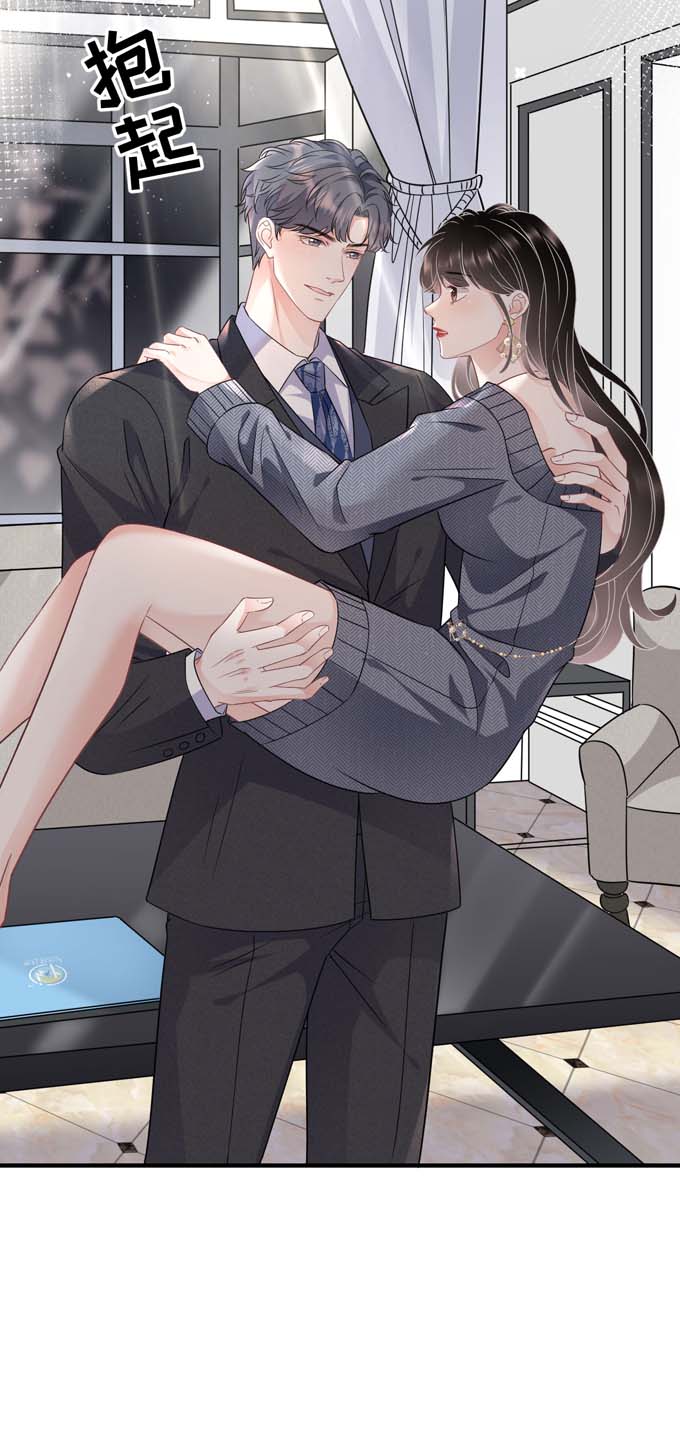 大小姐能有什么坏心眼第60话 新的开始