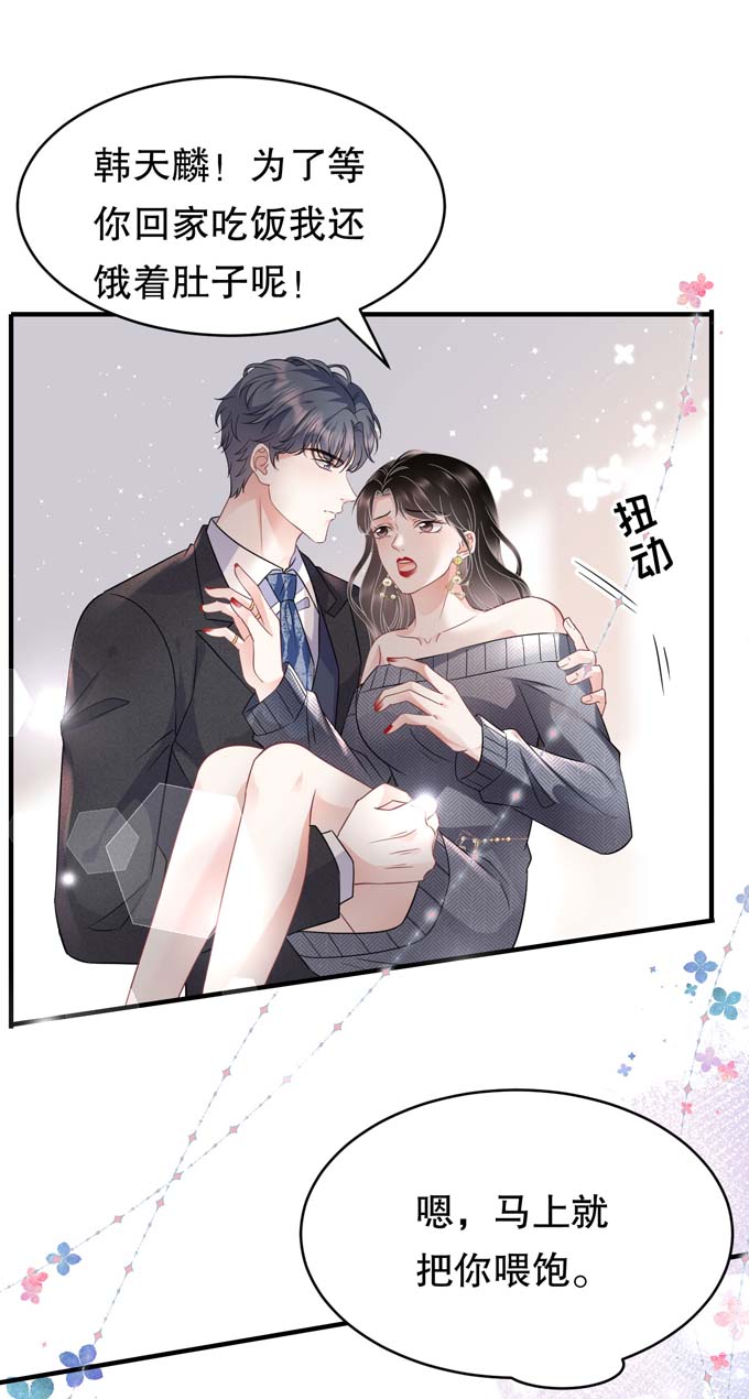 大小姐能有什么坏心眼第60话 新的开始