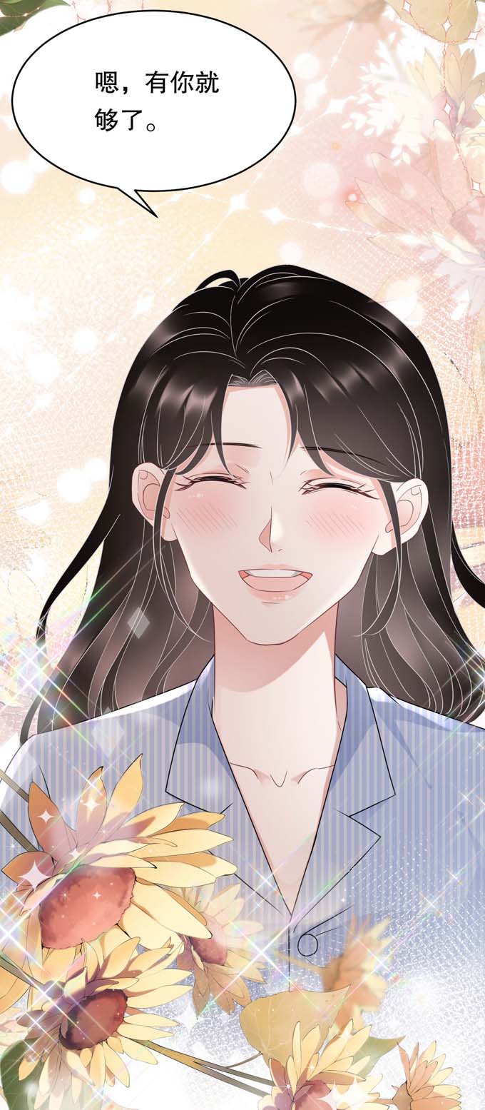 大小姐能有什么坏心眼第60话 新的开始