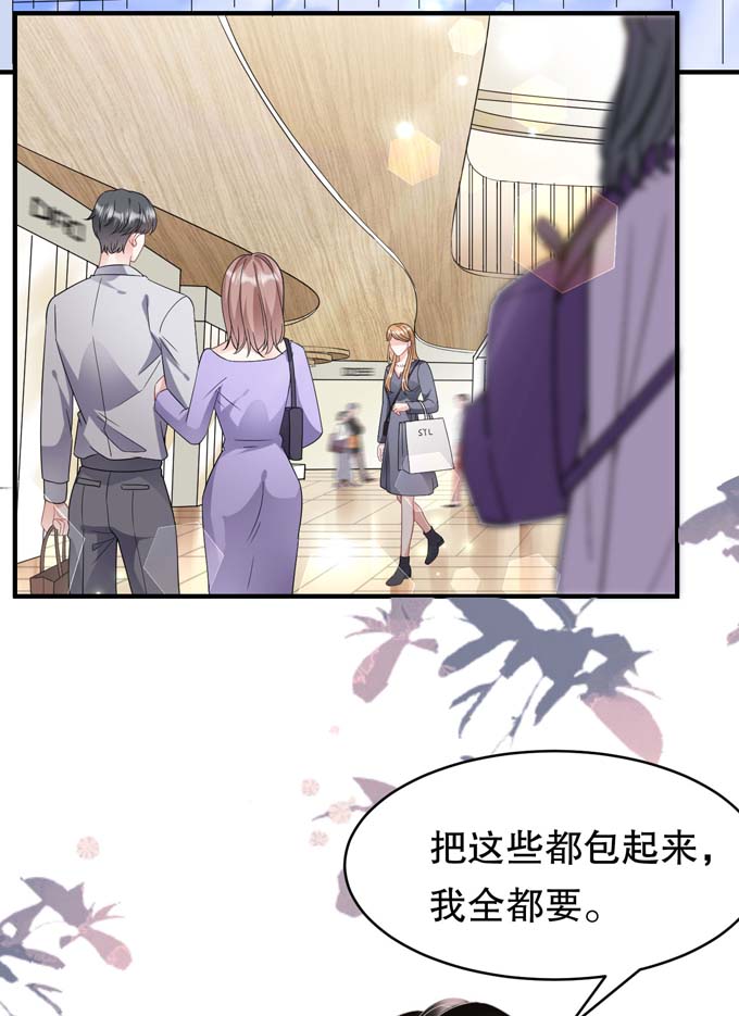 大小姐能有什么坏心眼第60话 新的开始