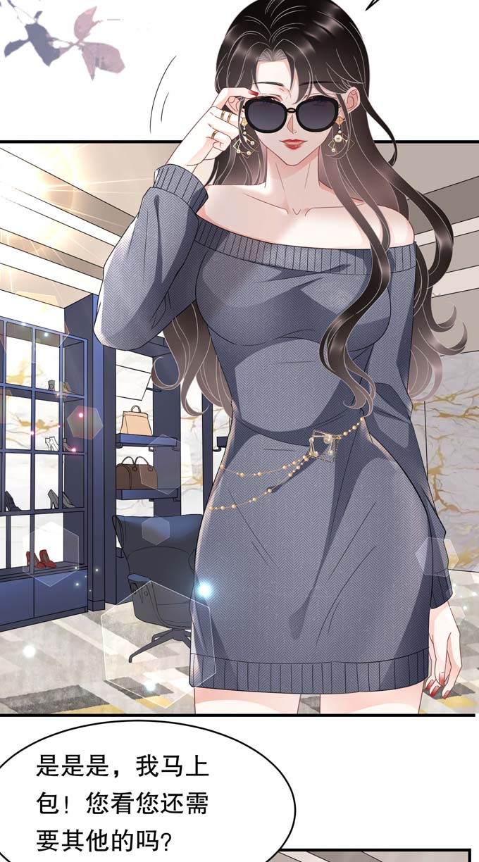 大小姐能有什么坏心眼第60话 新的开始
