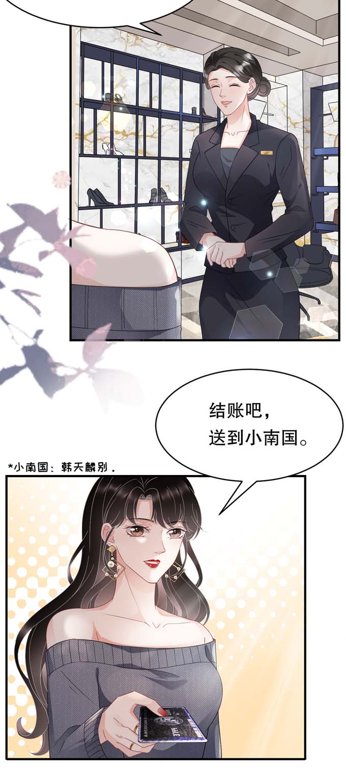 大小姐能有什么坏心眼第60话 新的开始
