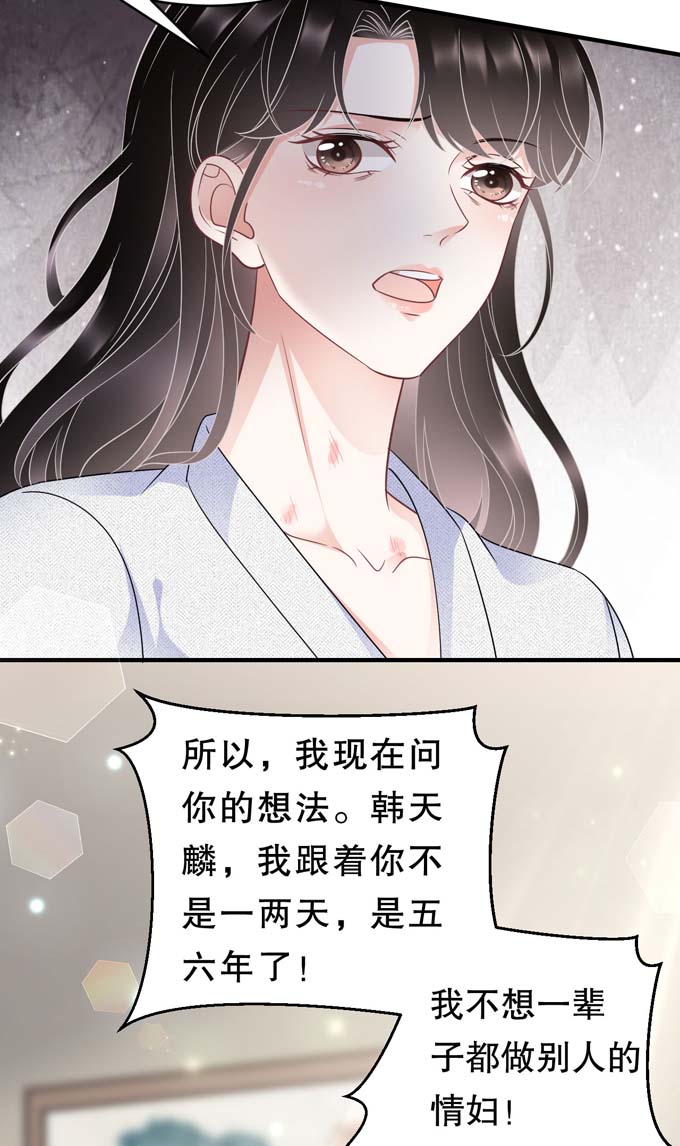 大小姐能有什么坏心眼第61话 告白方案