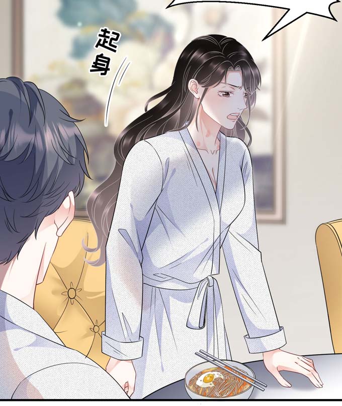大小姐能有什么坏心眼第61话 告白方案