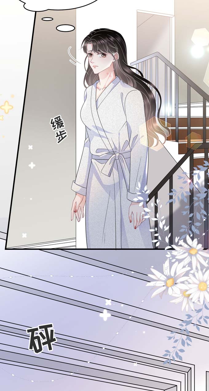 大小姐能有什么坏心眼第61话 告白方案