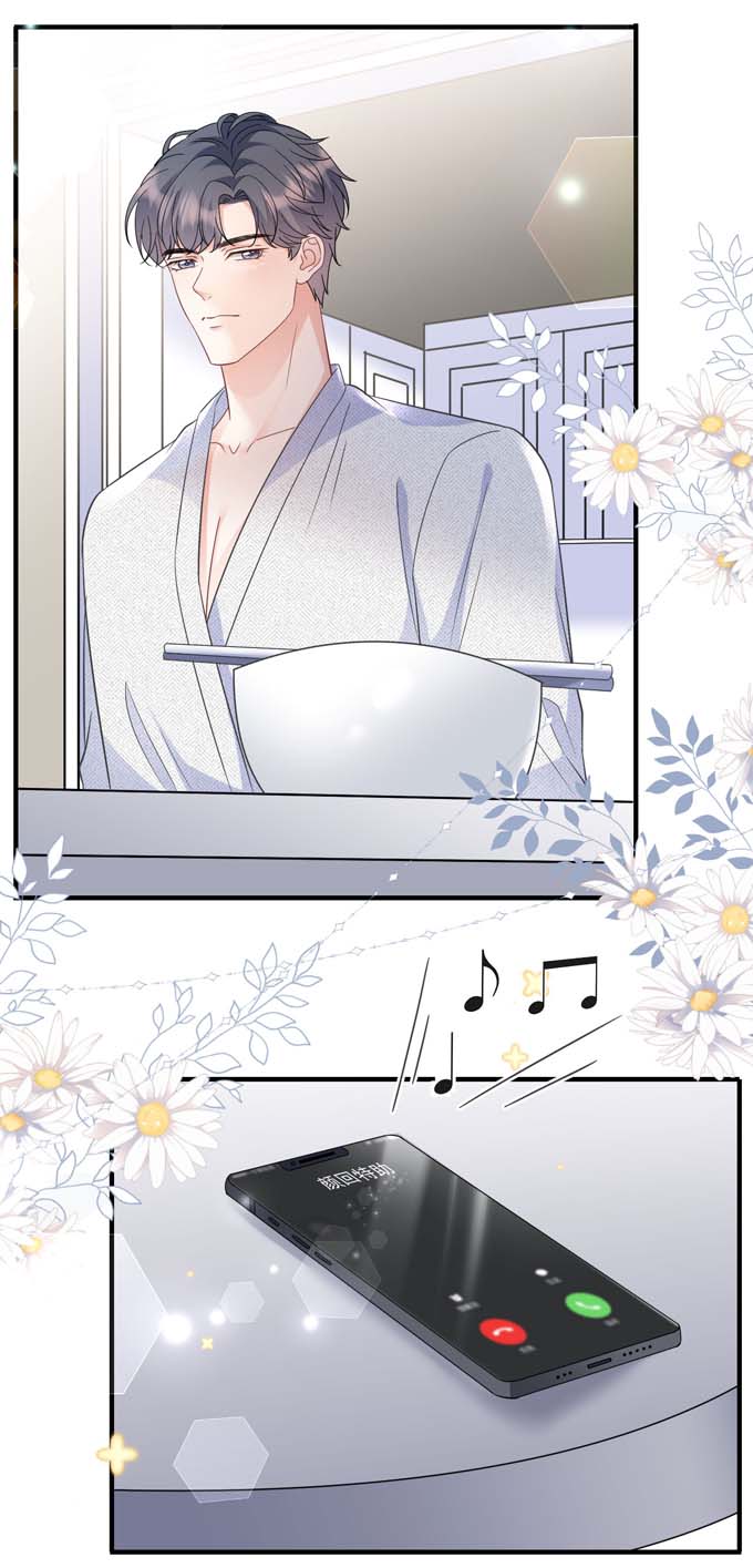 大小姐能有什么坏心眼第61话 告白方案