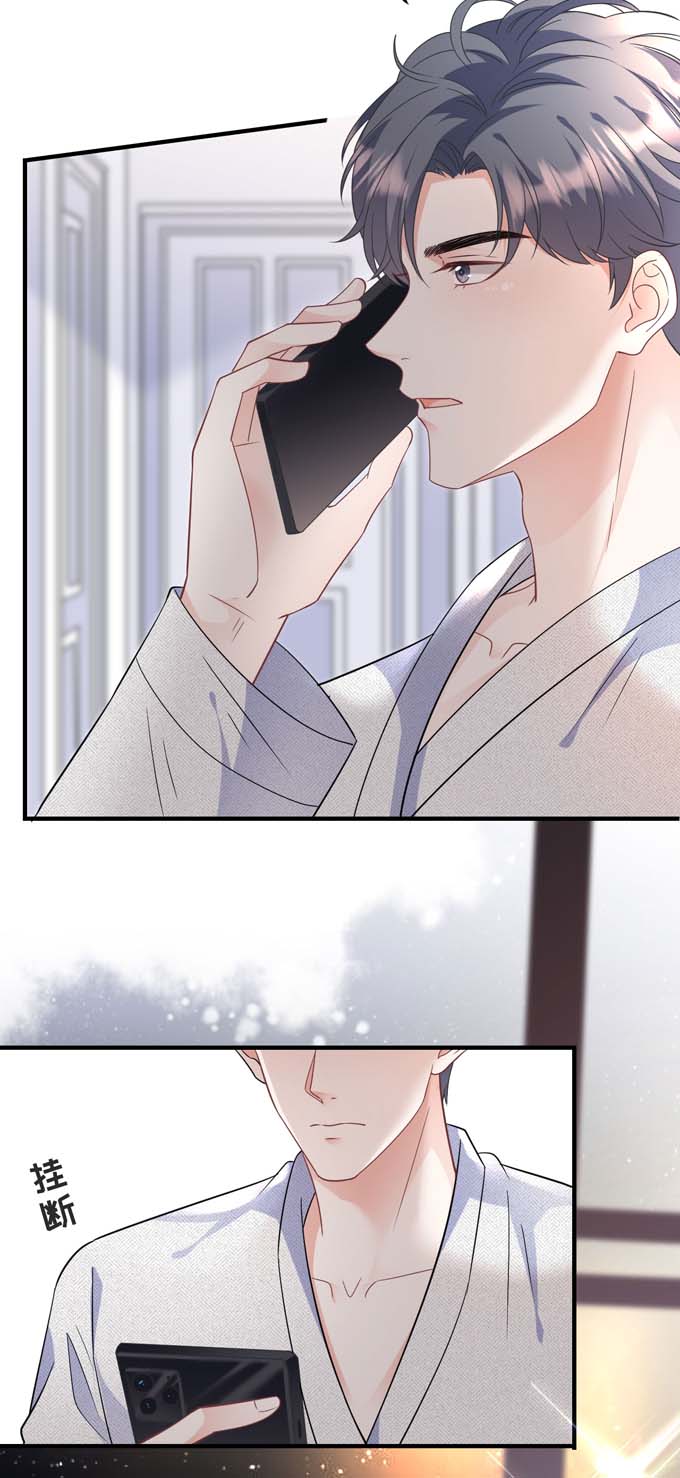 大小姐能有什么坏心眼第61话 告白方案