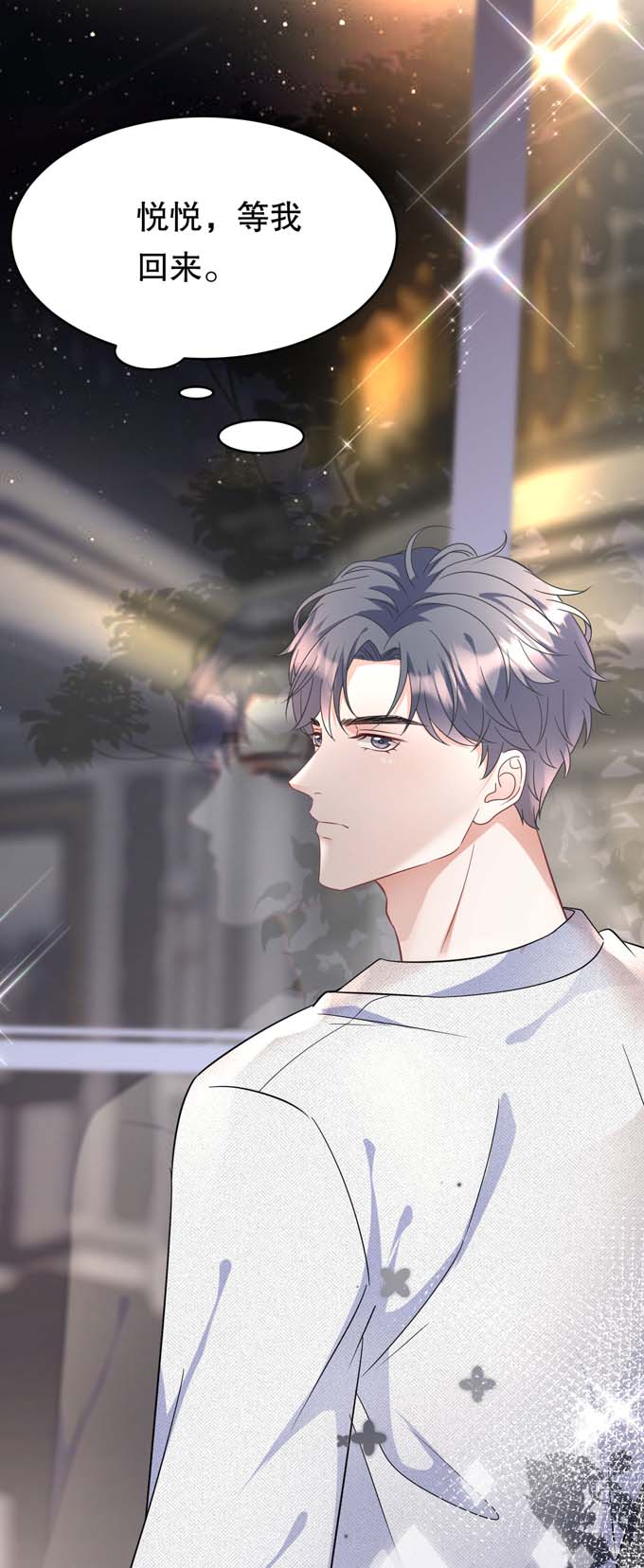 大小姐能有什么坏心眼第61话 告白方案