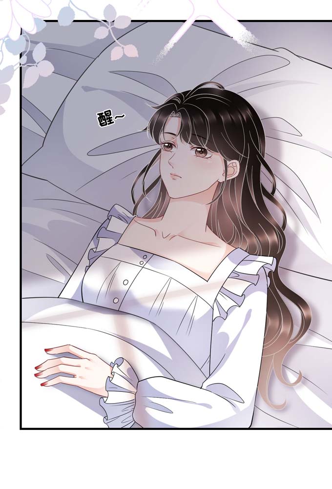 大小姐能有什么坏心眼第61话 告白方案