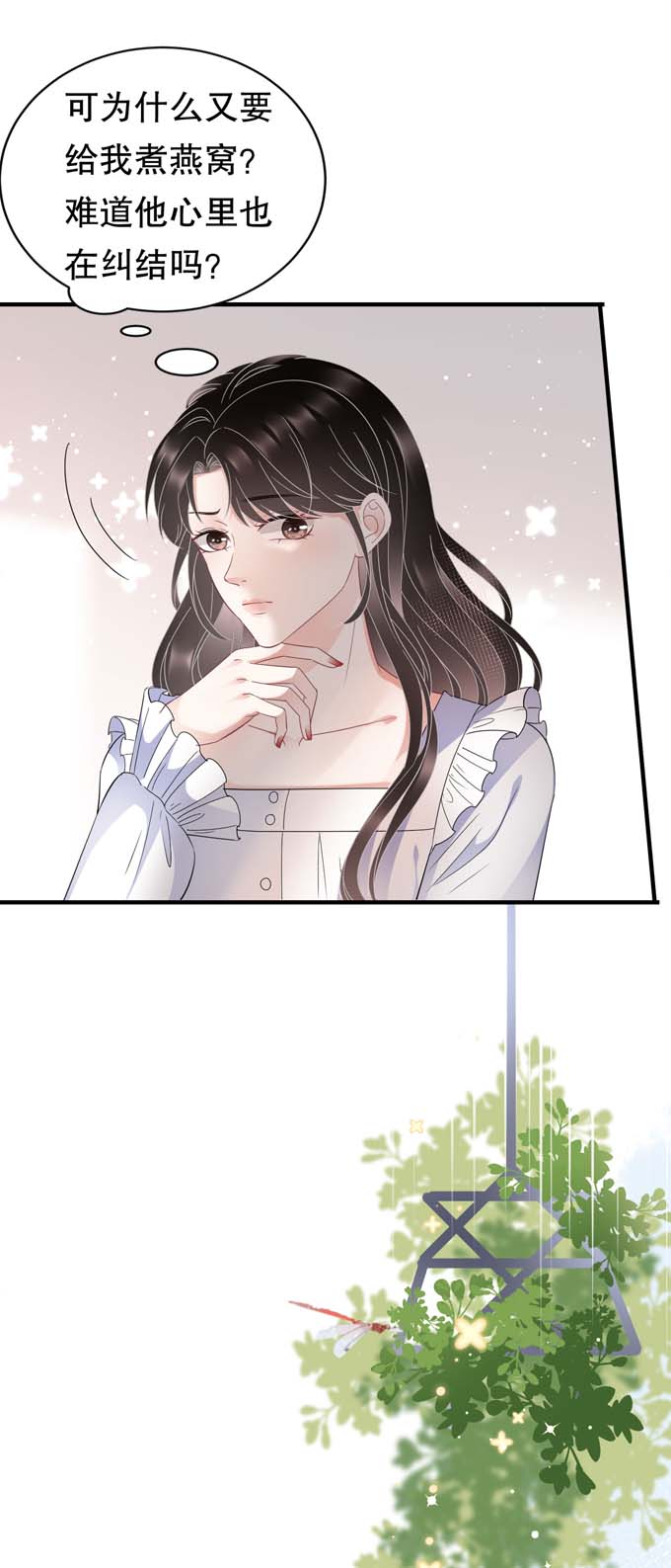大小姐能有什么坏心眼第61话 告白方案