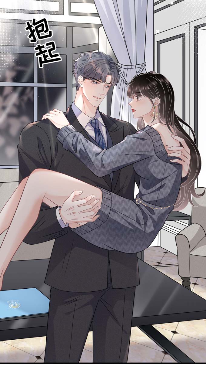 大小姐能有什么坏心眼第61话 告白方案