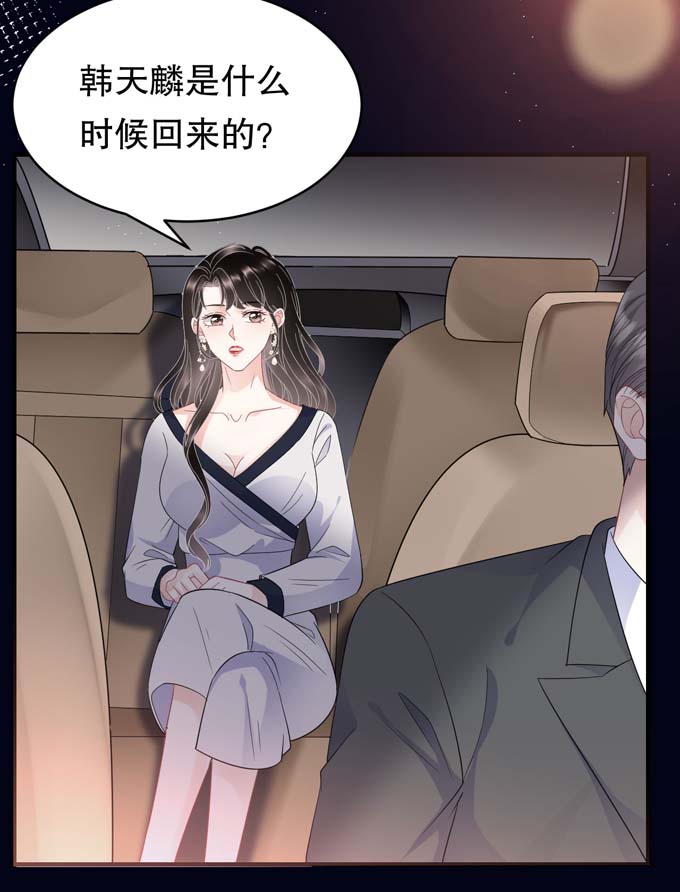 大小姐能有什么坏心眼第62话 表白