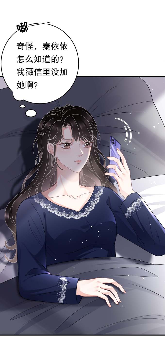 大小姐能有什么坏心眼第65话 最好的男朋友